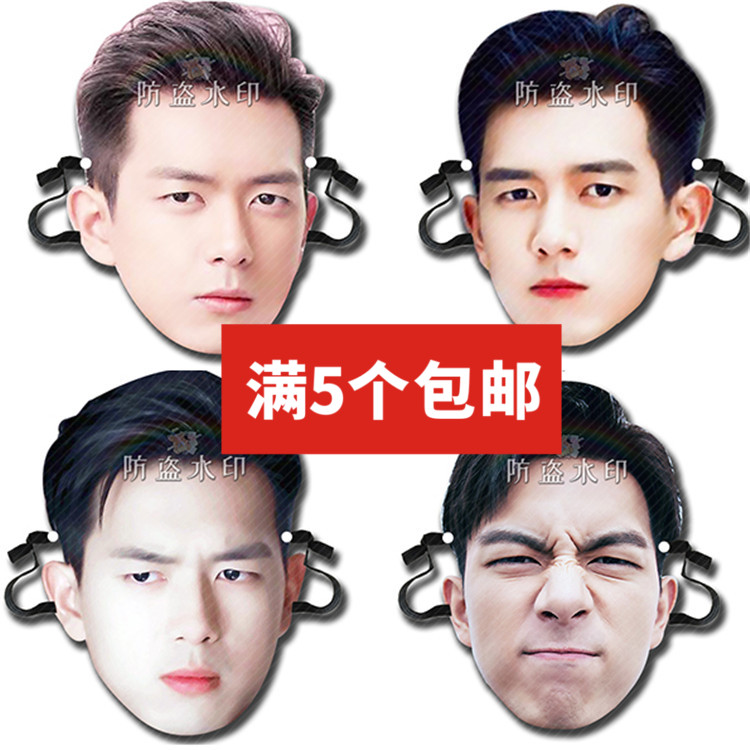 亲爱的热爱的韩商言李现面具