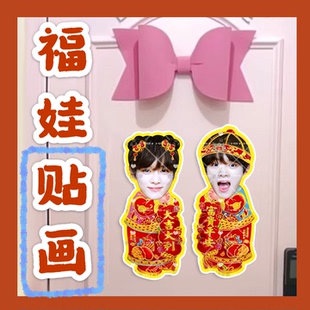 RIIZE李灿荣朴元彬郑成灿福娃贴画新年娃娃门贴物料对联明星周边