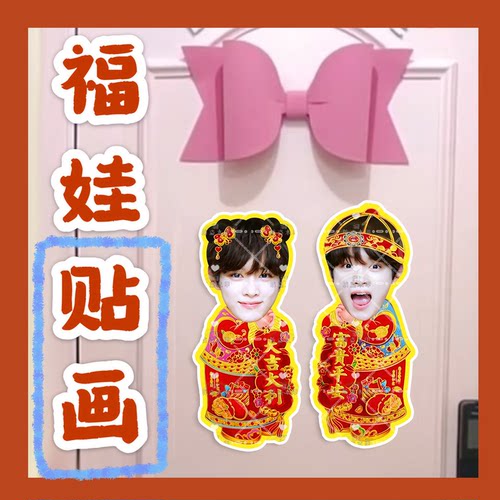 RIIZE李灿荣朴元彬郑成灿福娃贴画新年娃娃门贴物料对联明星周边