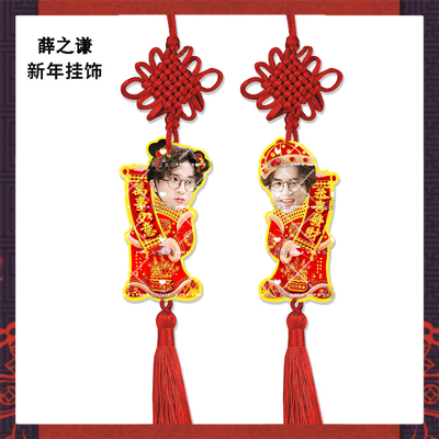 新年挂饰薛之谦来图定制亚克力挂件明星周边应援物料