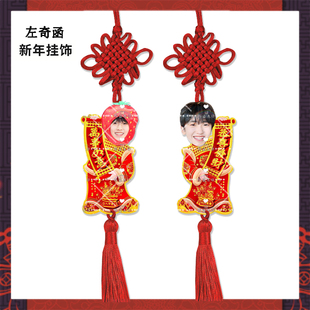 新年挂饰tf家族4代 左奇函来图亚克力挂件明星周边应援物料