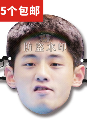 张继科  婚礼搞怪直播面具演唱会应援周边抖音同款