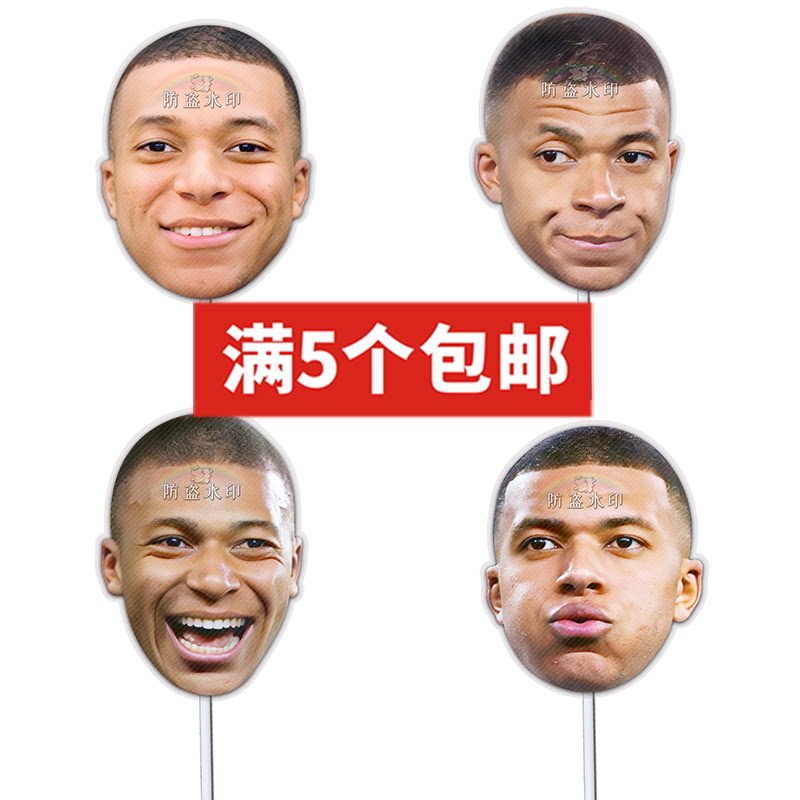世界杯 姆巴佩明星手举面具直播婚礼接亲小道具团建游戏表情包