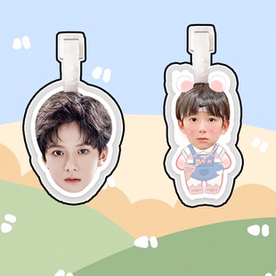 林子烨行李箱行李牌书包挂件挂链挂饰吊饰挂牌吊牌周边抖音