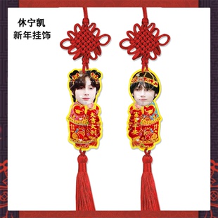 新年挂饰TXT组合崔秀彬姜太显来图亚克力挂件明星周边应援物料