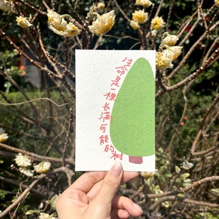 一棵树种子纸明信片自制环保发芽手工纸卡片来图定制创意原创礼物