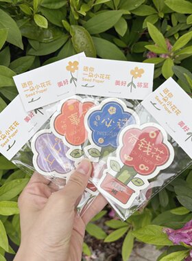 逢考必过贺卡 异形种子纸 考试幸运签创意贺卡卡片定制文创周边