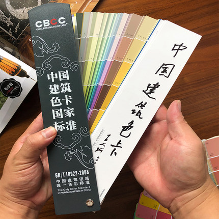 建筑千色1026色涂料色卡国标色卡外墙色千色卡国家标准涂料色卡