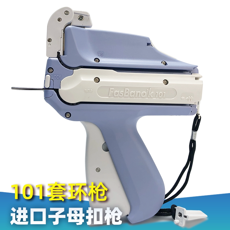 日本进口套环枪圆圈吊牌枪