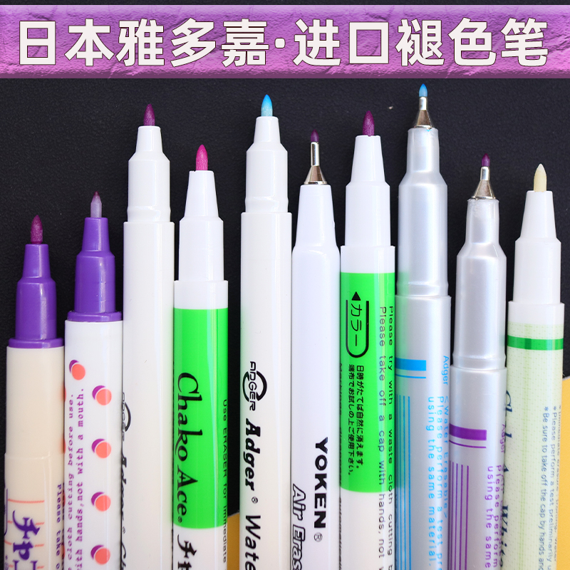日本进口水消笔痕迹自动消失