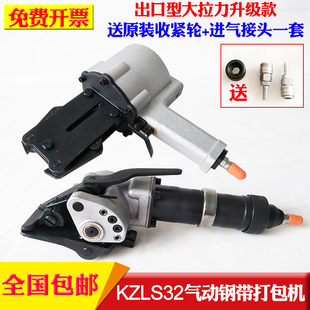 增强款KZLS32气动钢带打包机19/25铁皮包装带捆扎机分体式拉紧机