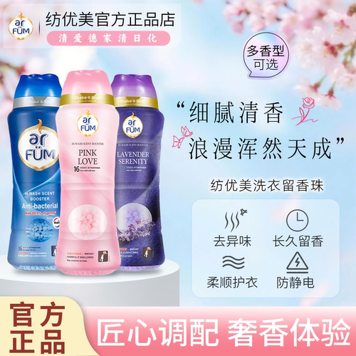 纺优美衣物留香珠爱的宣言