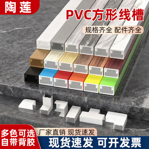 pvc隐形明装电线方形走线槽网线明线装饰遮挡神器理线槽盒光纤槽