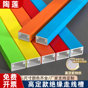 pvc线槽明装电线隐形彩色线槽网线装饰神器理线盒自粘方形光纤槽