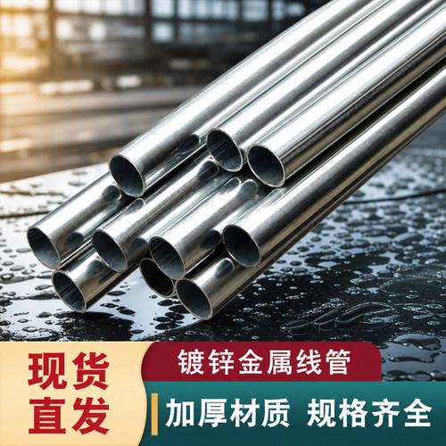 kbg管金属线管镀锌穿线管jdg管电线管电缆保护管铁管非PVC 20 25