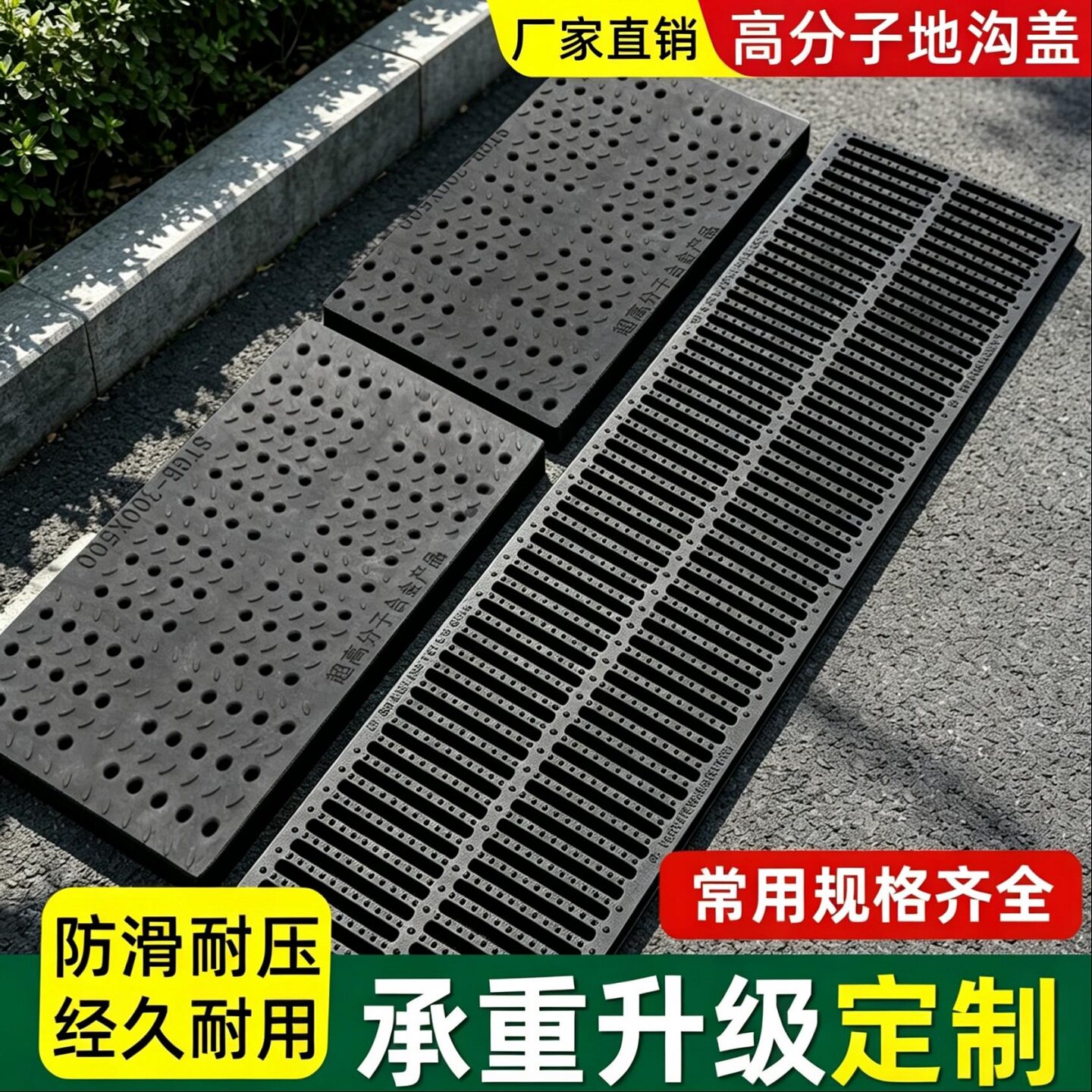 高分子地沟盖板厨房下水道塑料格栅板地漏下水口过滤网户外封口盖图片