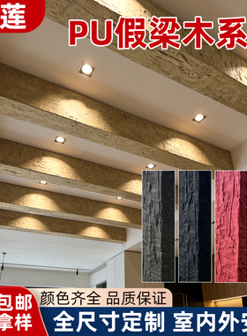 PU假梁仿木板浮雕木老榆木假木梁仿实木木梁包房梁包柱子空心梁