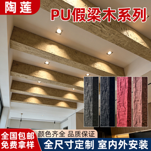 PU假梁仿木板浮雕木老榆木假木梁仿实木木梁包房梁包柱子空心梁