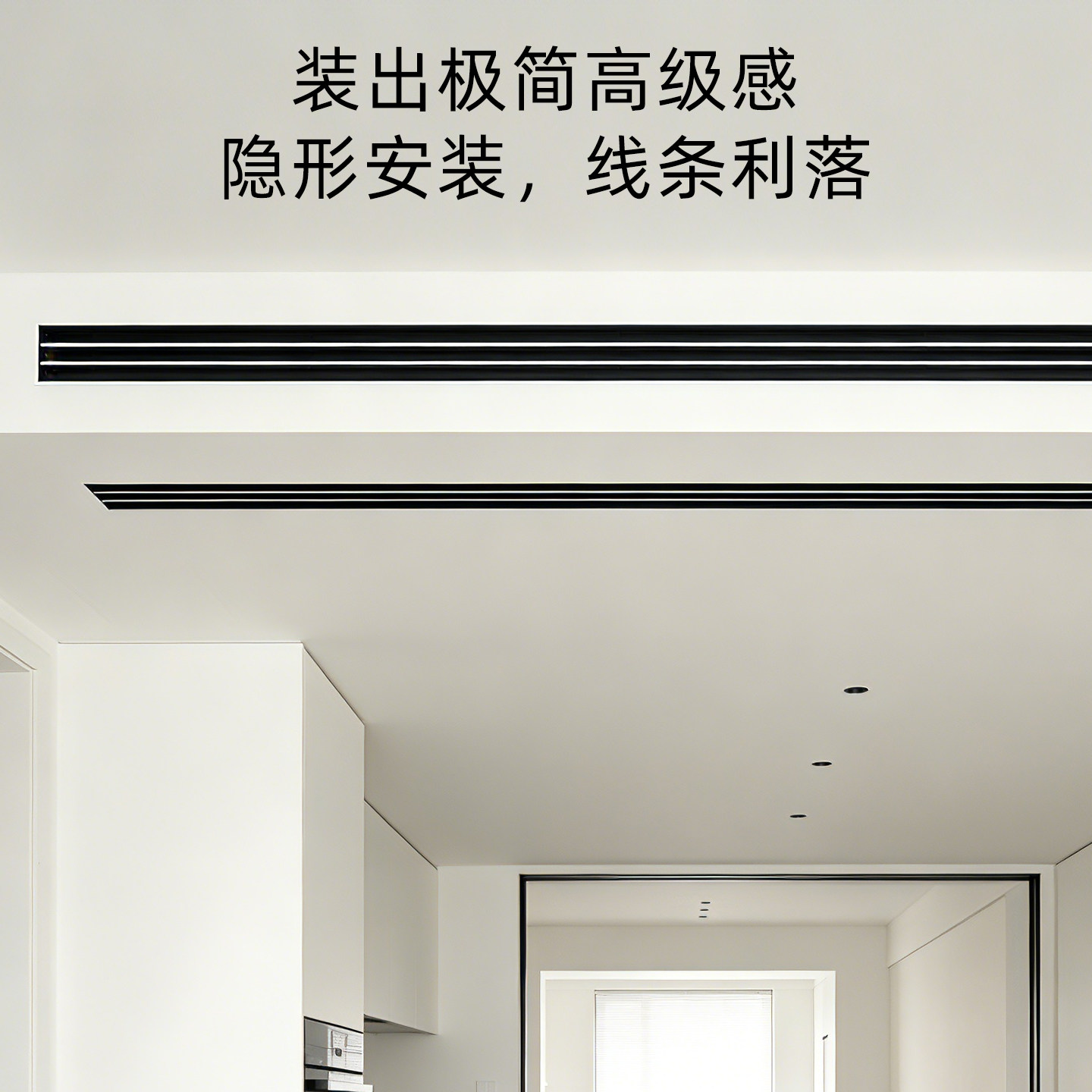 爪型中央空调出风口格栅ABS极窄回风口百叶预埋隐形嵌入式定制