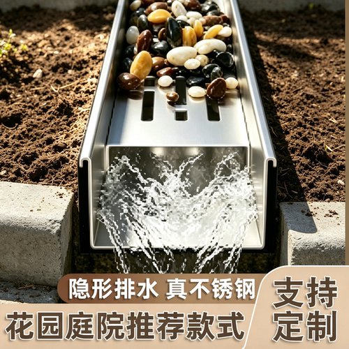 不锈钢U型槽排水沟槽定制