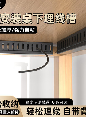 pvc线槽灰色桌下理线器免打孔电源线架槽线路整理盒收纳走线神器
