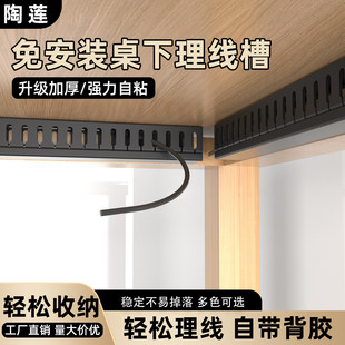pvc线槽灰色桌下理线器免打孔电源线架槽线路整理盒收纳走线神器