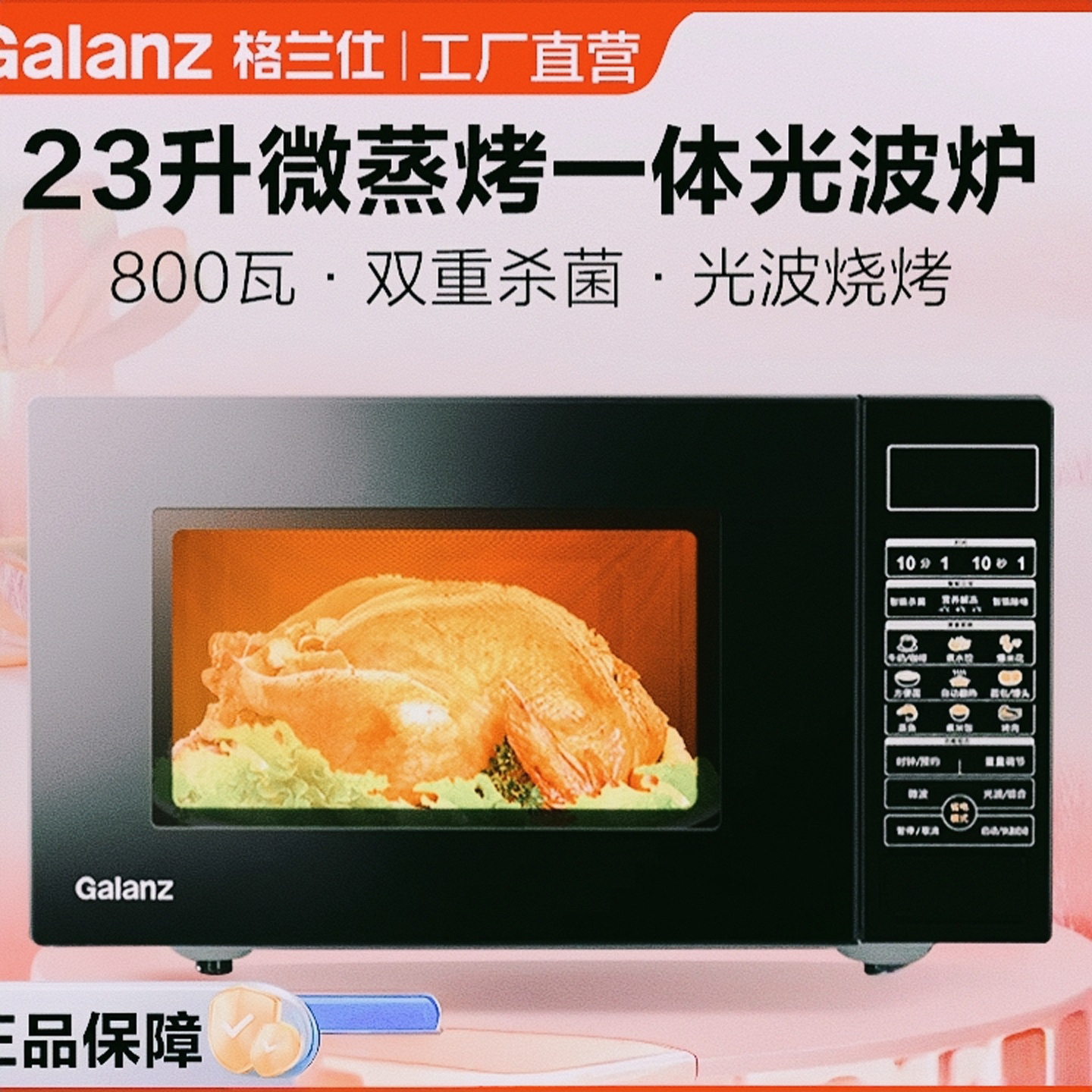 厂家直销Galanz/格兰仕 G80F23CN3P-BM1(G0)23L光波炉微蒸烤一体