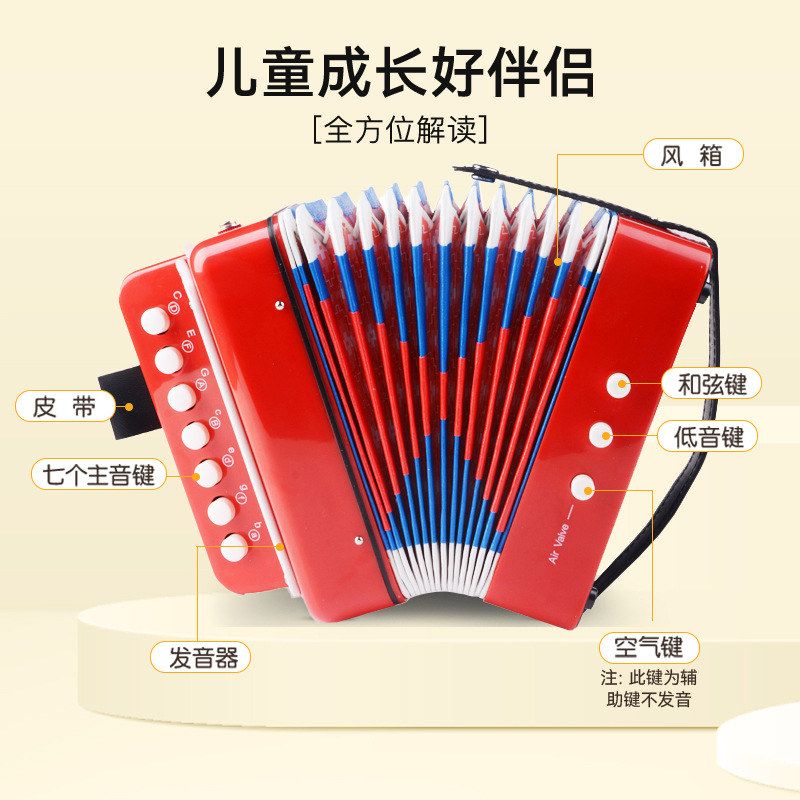 儿童手风琴厂家直销仿荷兰7键2贝斯益智玩具送孩子礼物彩盒装包邮