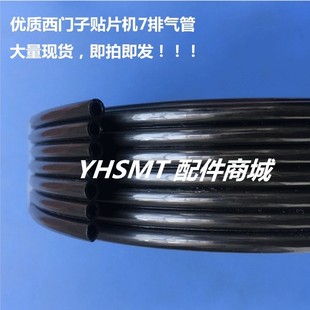 西门子贴片机悬臂7根并排气管 X轴 Y轴0318551S01气管 西门子配件