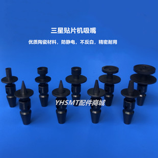 CN065 CN040 CN140 CN220 CN750 三星贴片机陶瓷吸嘴 CN400 CN030