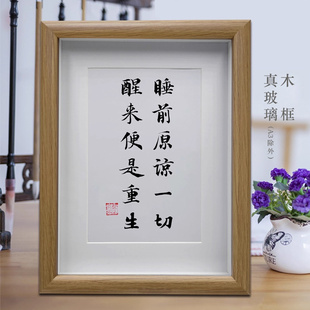 睡前原谅一切醒来便是重生励志书法摆台客厅装饰画挂画卧室摆件