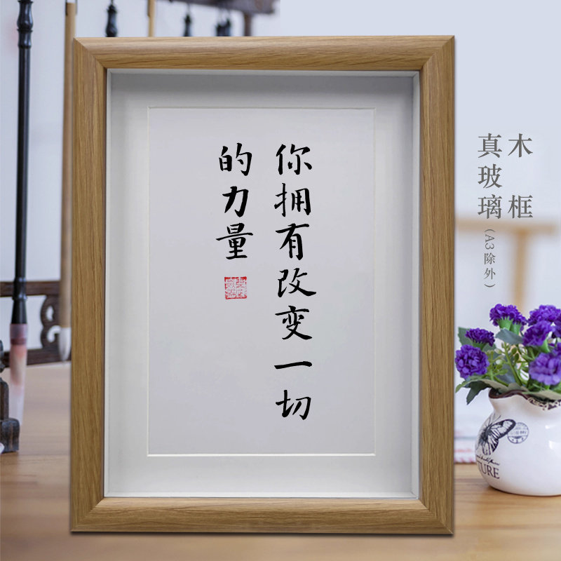 你拥有改变一切的力量励志字画书法摆件挂画书房摆台办公室装饰画