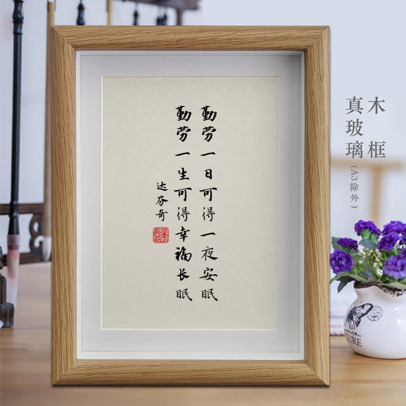 勤劳一日可得一夜安眠勤劳一生可得幸福长眠学生书房励志学习摆件