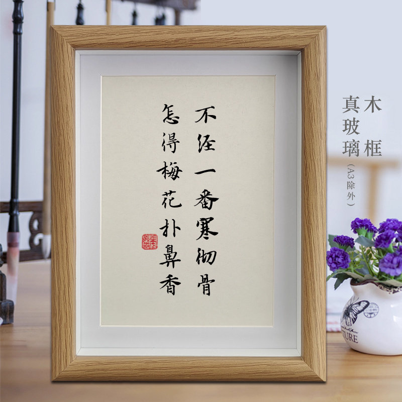 不经一番寒彻骨怎得梅花扑鼻香励志字画书法摆件中小学生学习摆台
