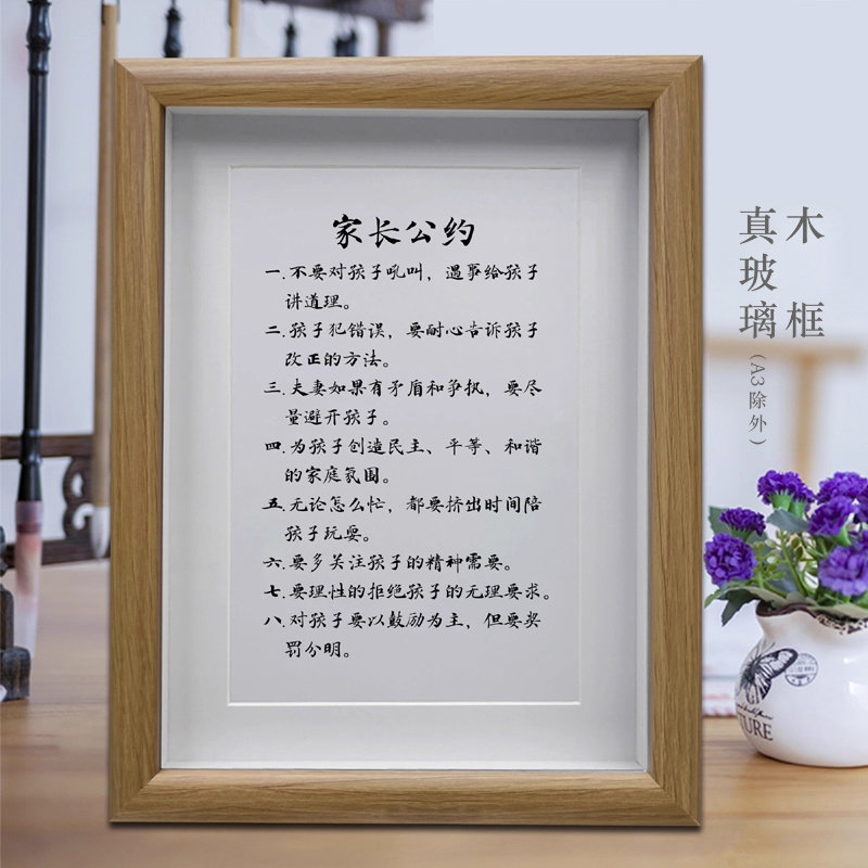 家长公约家庭教育学生书房励志学习摆件客厅书法挂画办公室字画
