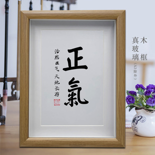 正气 卧室桌面摆件 办公室励志书法摆台 书房装饰画挂画礼物礼品
