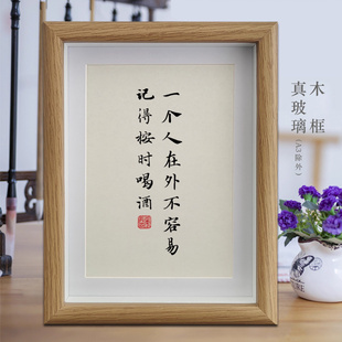 一个人在外不容易记得按时喝酒励志字画书法摆件相框挂画卧室摆台