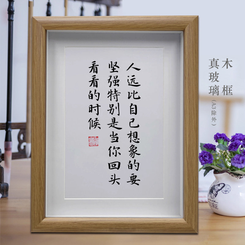 人远比自己想象的要坚强励志字画书法摆件挂画书房摆台办公室装饰