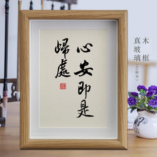心安即是归处励志字画书法摆件客厅相框挂画书房摆台办公室装饰画