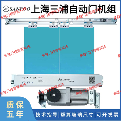 三浦电动门平移门感应门