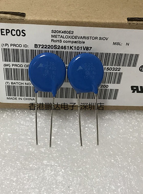 西门子压敏电阻S20K460E2  S20K460 料号B72220S2461K101V87   原