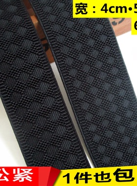 黑色松紧带 织带 提花松紧带 弹力带 菱形橡筋带宽4cm 5cm6cm