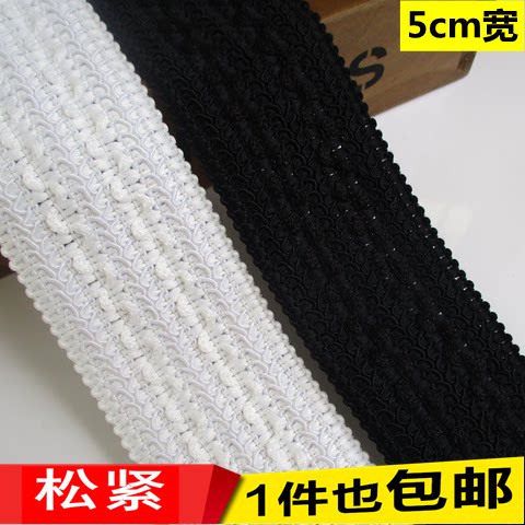 服装裙子腰部提花橡筋5cm松紧带