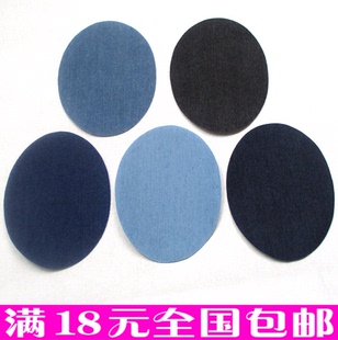 特大号 膝盖布贴 裤子补丁贴 补丁 烫衣贴 背面带胶 可烫