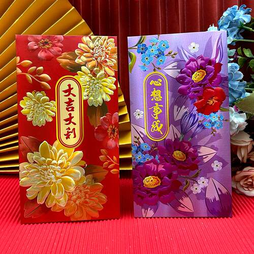 春节利是封2026新年高端通用红包
