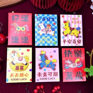 2026新款短款卡通可爱马年红包新年过年创意中号利是封春节压岁包
