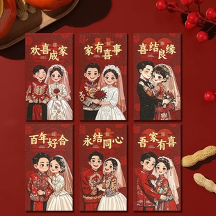 利是封 结婚红包袋2025新款 个性 结婚回礼婚礼红包随份子钱中式 千元