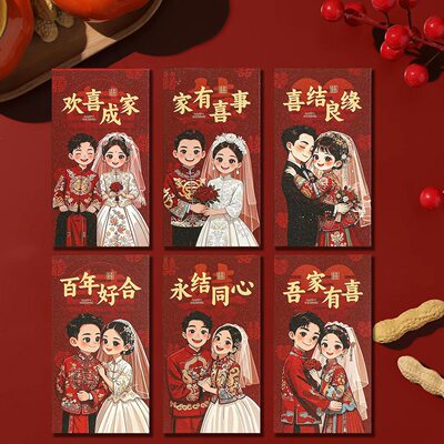 结婚红包袋2025新款个性婚庆加厚