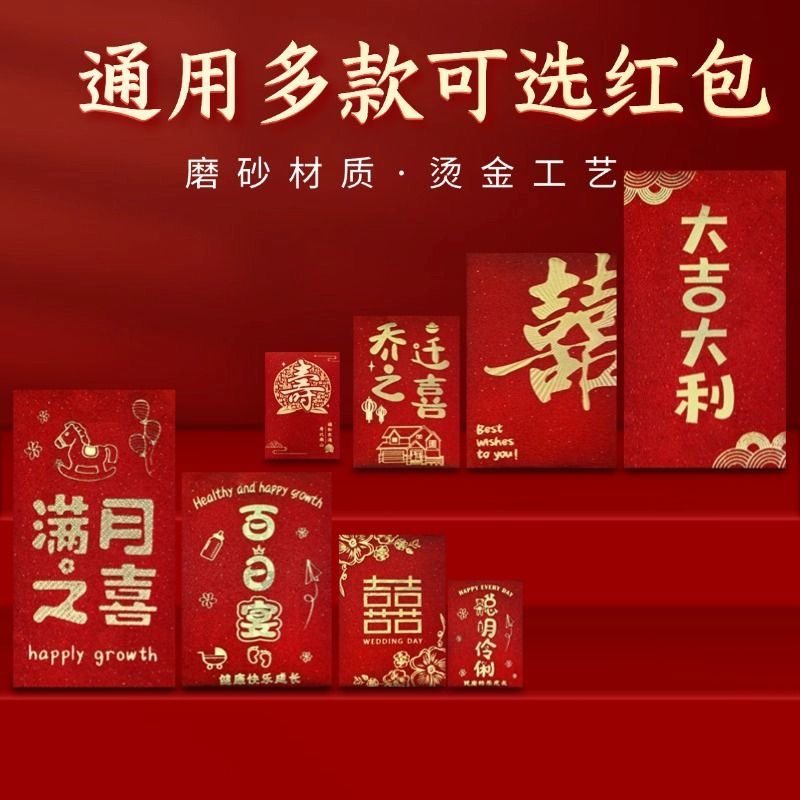 新款金葱磨砂满月之喜小红包乔迁进宅百日宴生日宝宝高档利是封,节庆用品/礼品,红包/利是封,淘宝优惠券,粉丝福利购,淘宝优惠卷