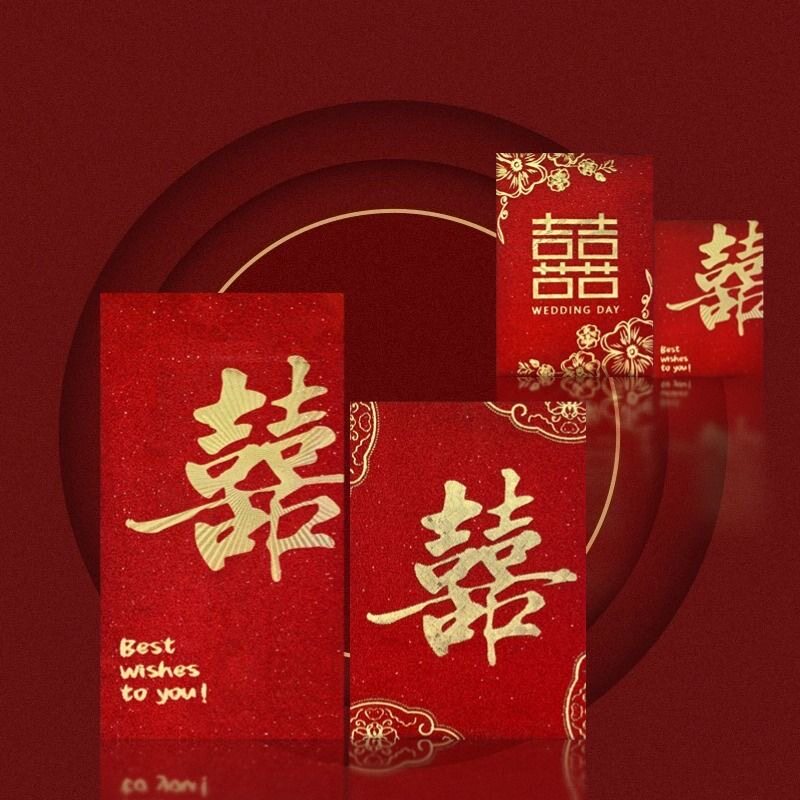 结婚专用红包2026新款利是封婚礼用的堵门接亲小号迷你喜字红包袋